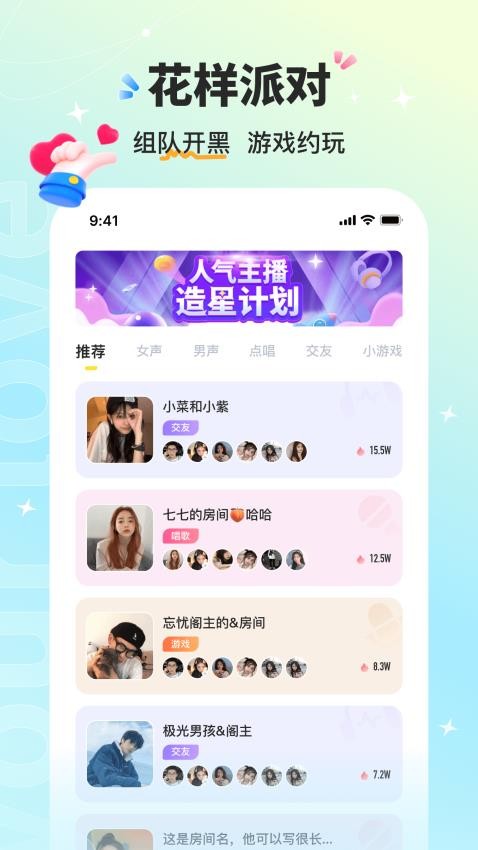 音萌APP 截图2