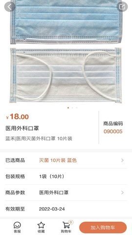 励齿商城1.0 截图1