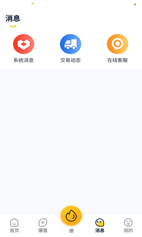 爆卡 截图3