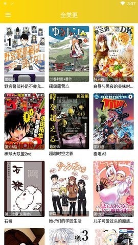 快乐十分漫画 截图1