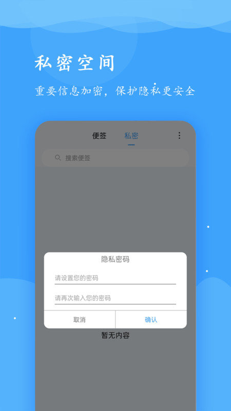 超级便签 截图1