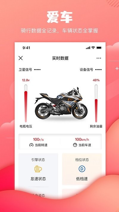 赛科龙 截图4