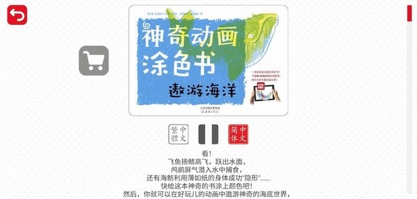 blinkbook画画软件 截图1