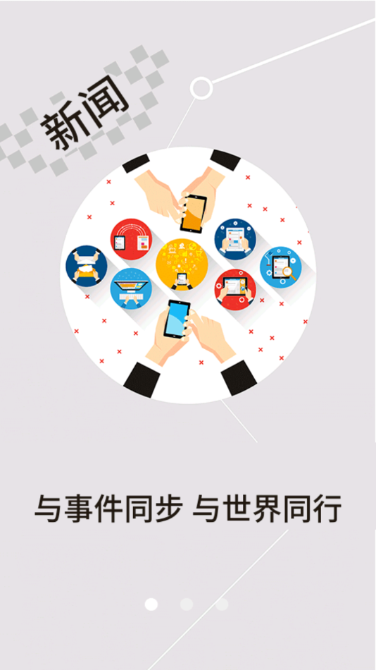 云上沙洋app 截图2