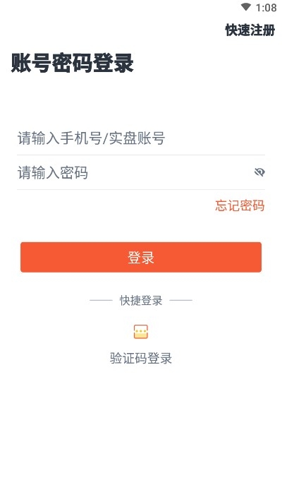 启点投资课堂 截图2