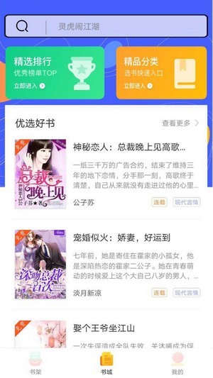 999小说app 截图4