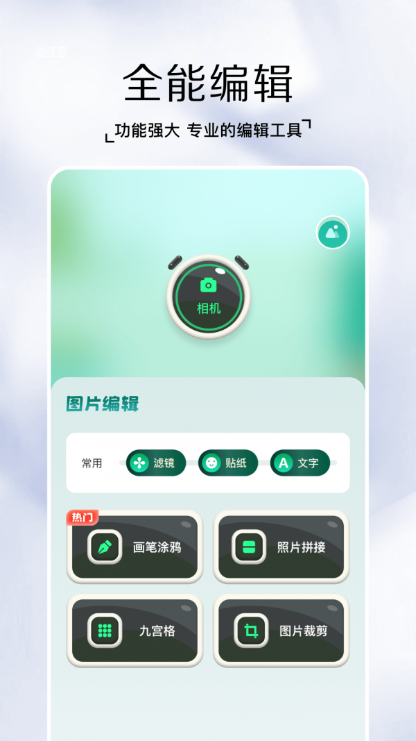 鲸变P图 截图4