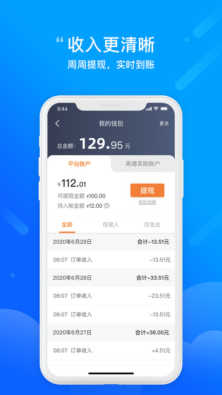 365约车车主端 截图1