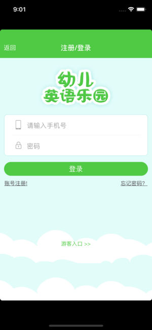 幼儿英语乐园app 截图1