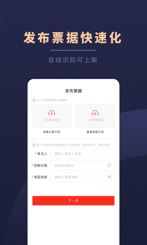 深度p据网app 截图4