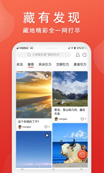 藏有引力app 1