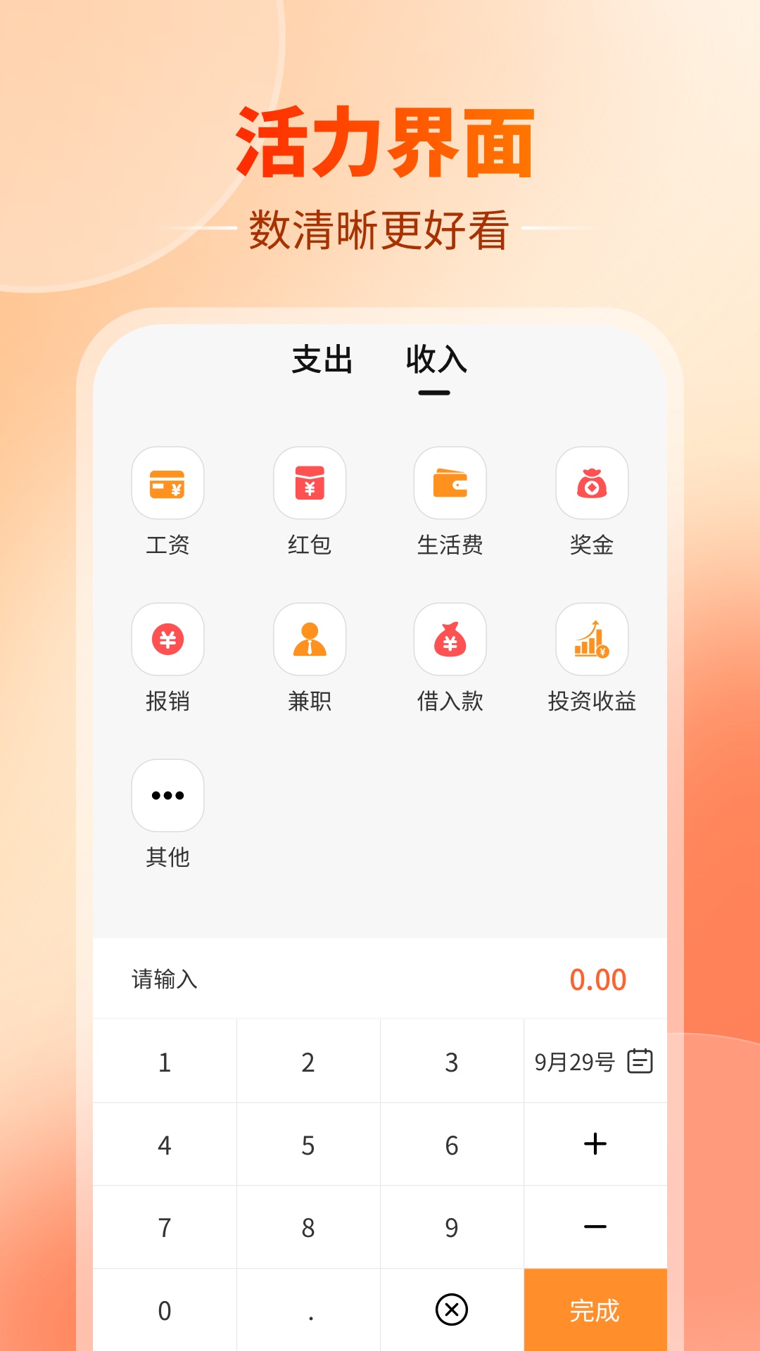 汪汪记账app