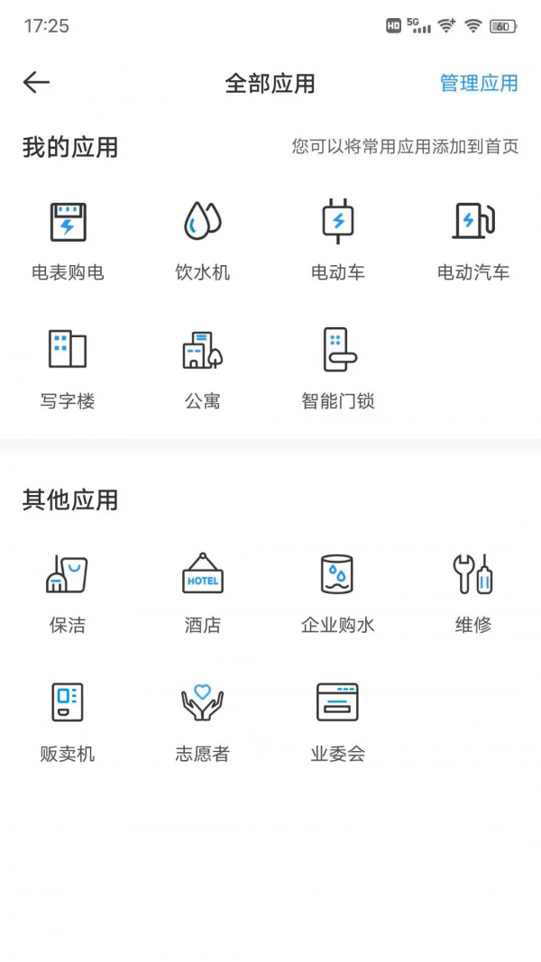 元理app 截图2