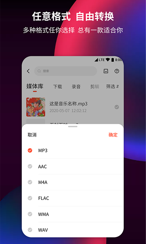 音频剪辑提取器app 截图2