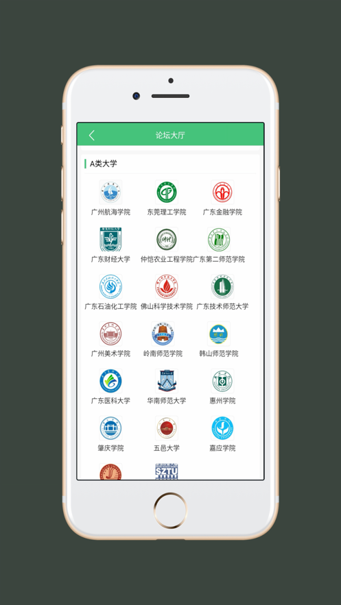 插本指南app 截图3