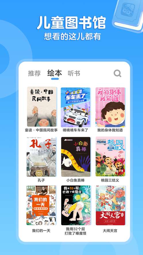 KaDa阅读app 截图2