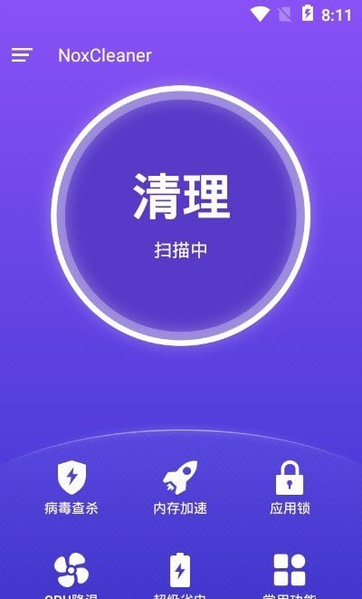 夜神清理大师 截图2