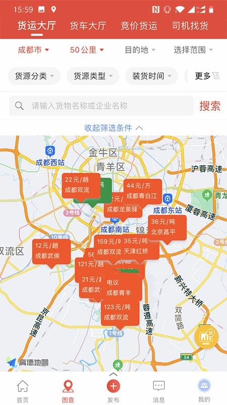 经营帮货运app