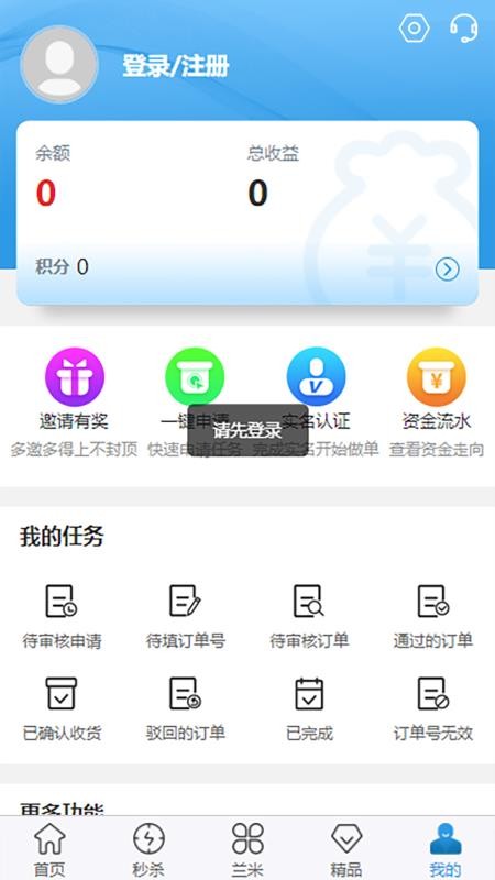 兰米试用软件