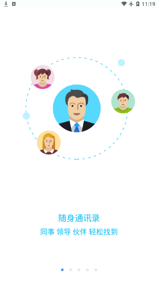 call浦app 截图1