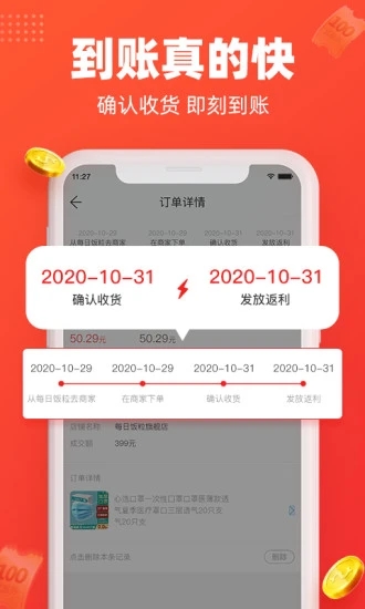 每日饭粒 截图1