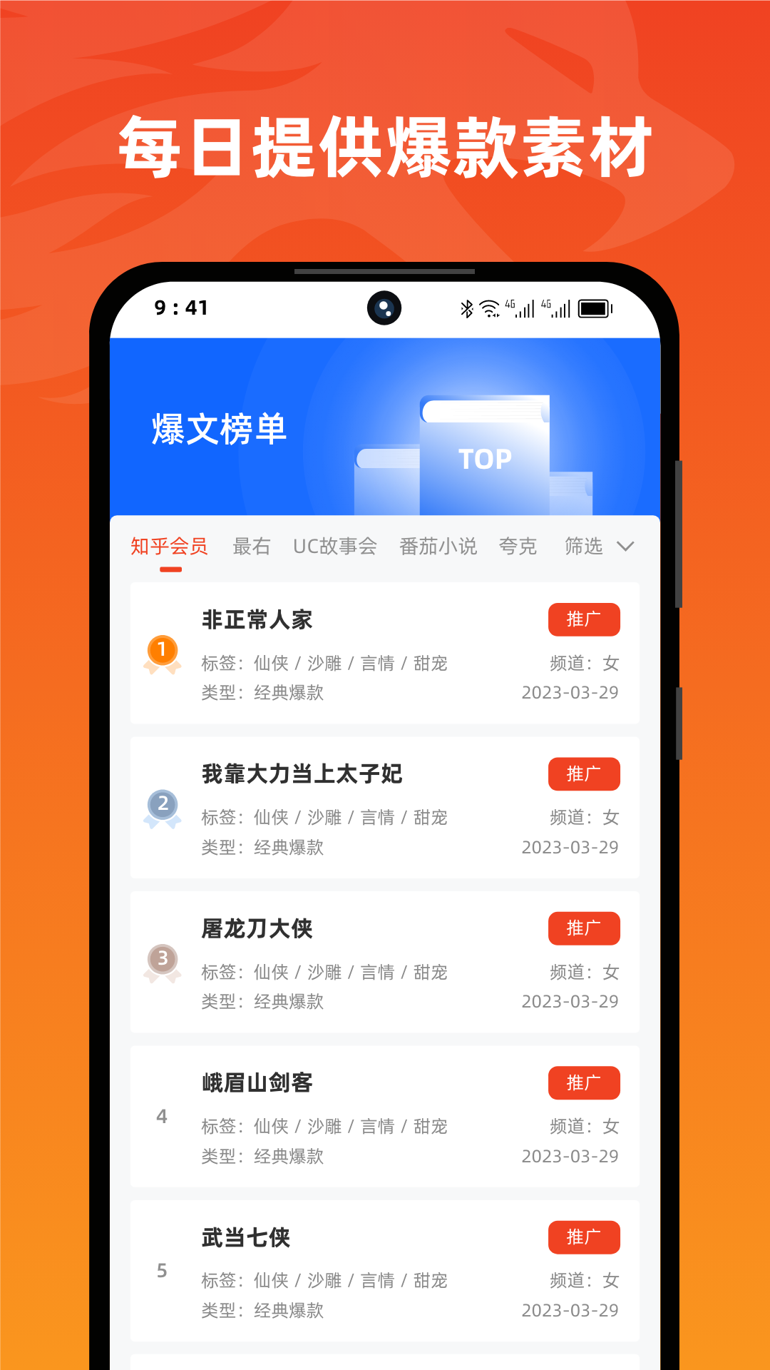 右豹 截图5