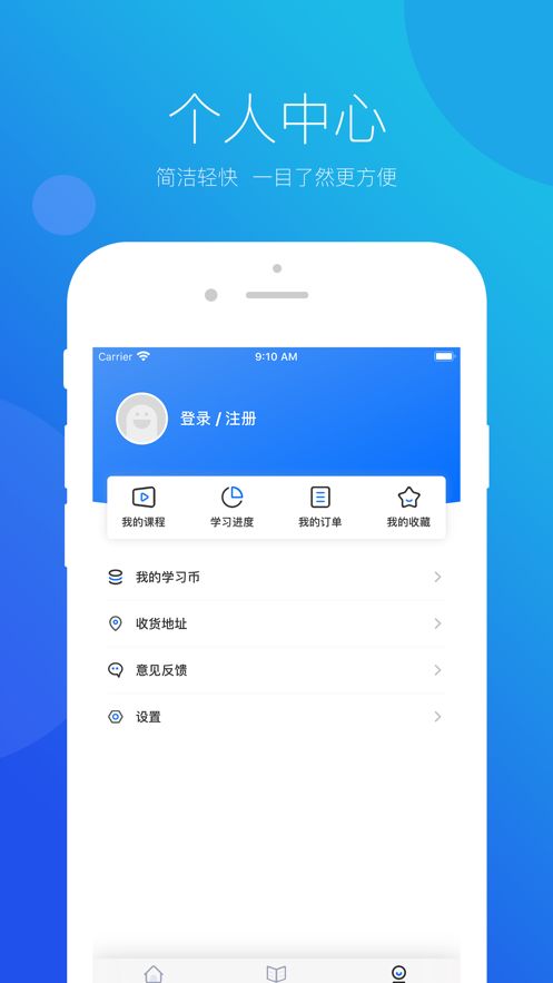 思鸿网校app安卓版 v1.3.70 截图1