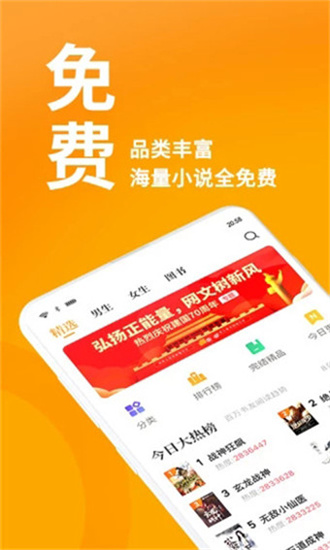 第八区小说网 截图2