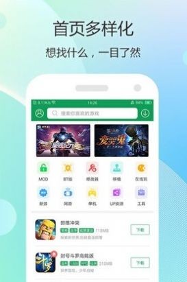 77游戏盒  截图1