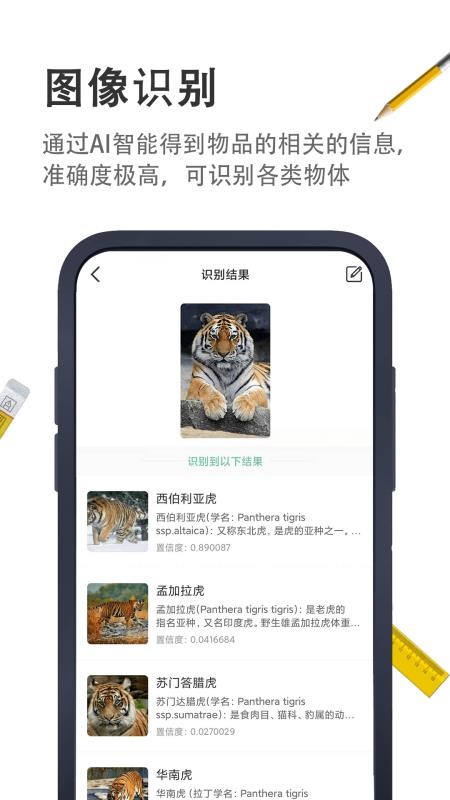 小小工具箱 截图5