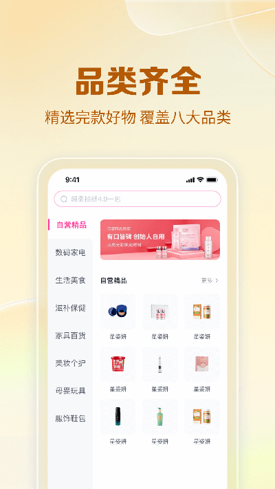 公主购 截图3