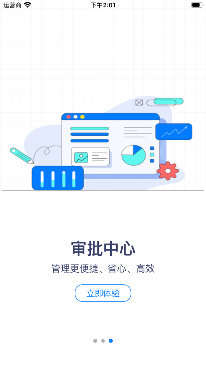 云工时app v1.0.5 安卓版 截图2