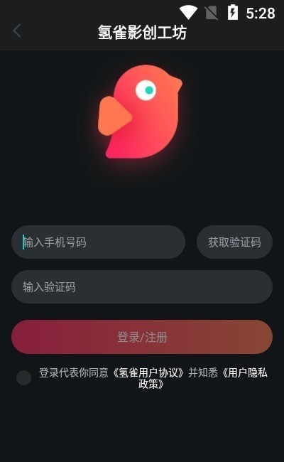 氢雀影创 截图1