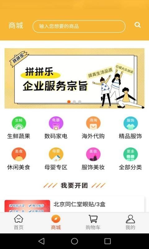 你我他拼拼乐 0.0.9 截图2