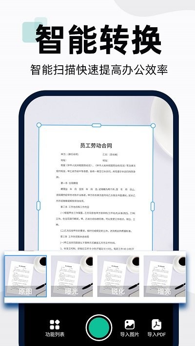 dp扫描全能王app 截图1