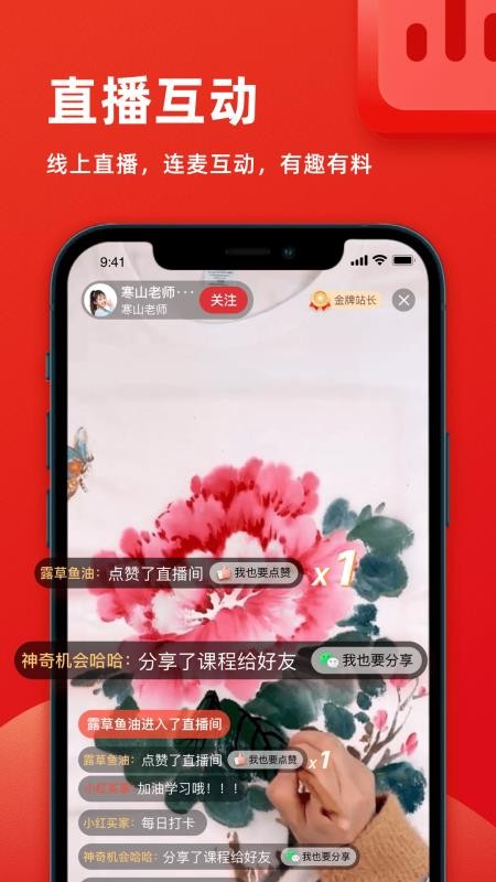 花样小站 截图2