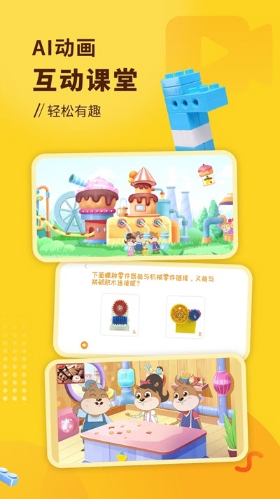 小河狸创客 截图1