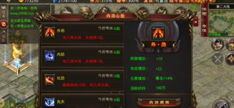 武一无限刀游戏 1