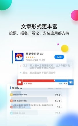 魅族云服务 截图1