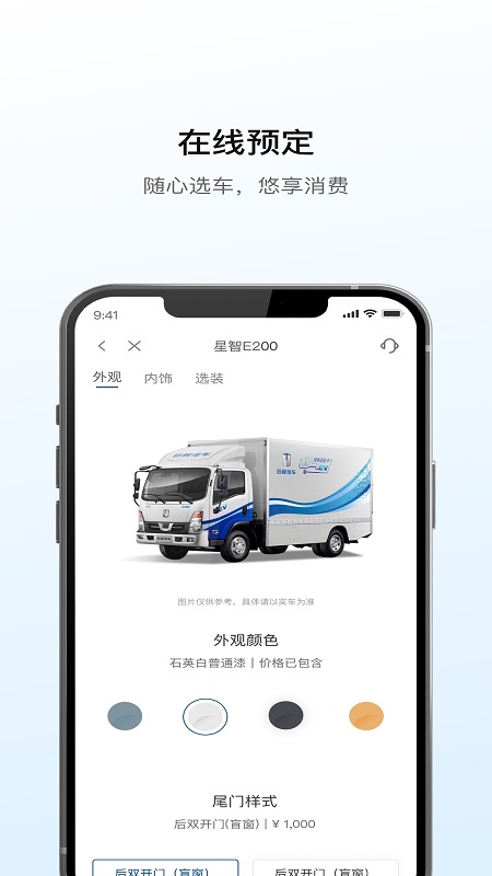 远程汽车 截图2