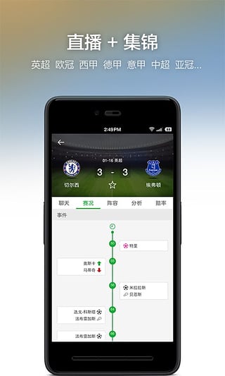 懂球APP 截图4