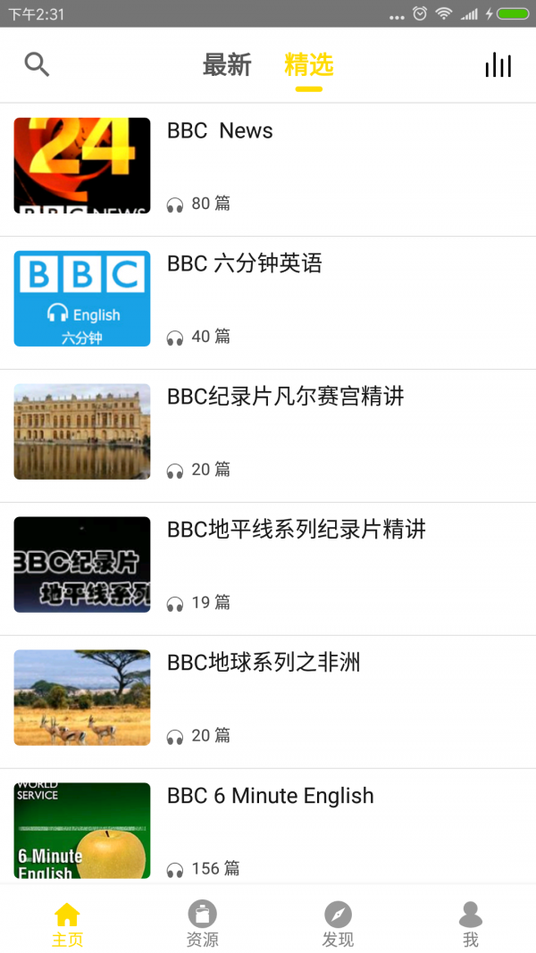 bbc双语英语听力 截图4