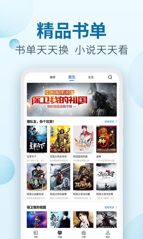 百阅小说 截图3