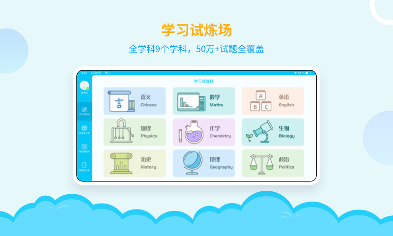 AI学堂 截图1