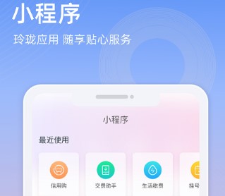 中国移动支付app(和包) 1