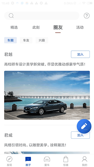 ibuick 截图2