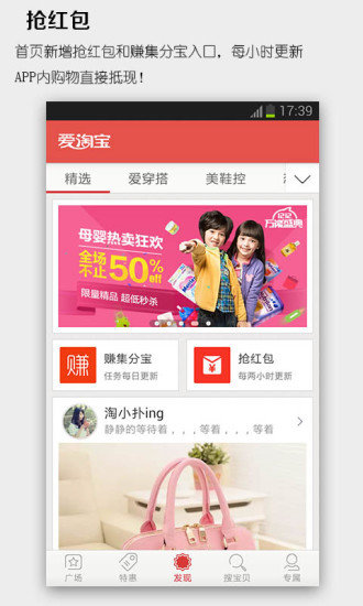 聚爱淘app 截图2