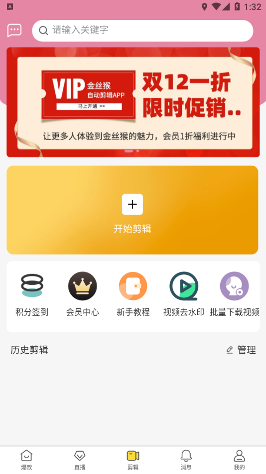 金丝猴app 截图1