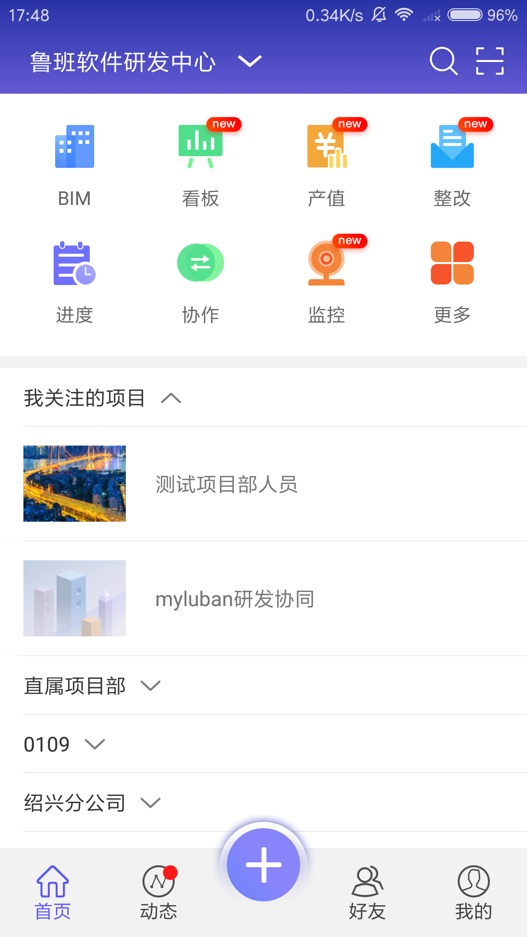 鲁班工场 截图1