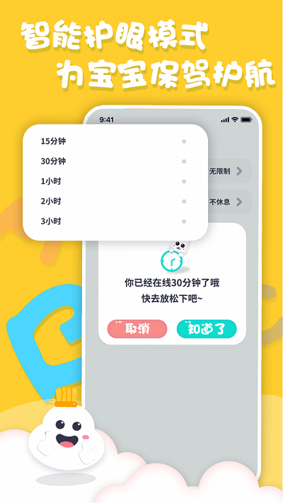 中英文绘本故事app 截图2